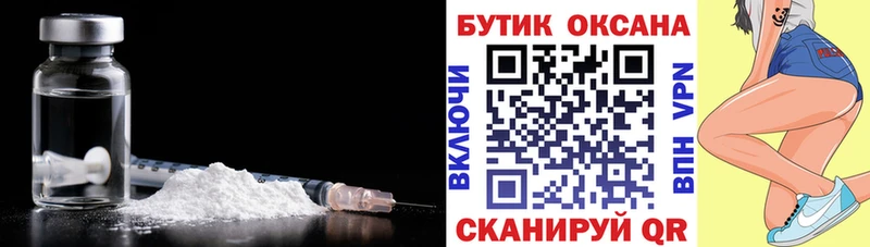 Бутират 99%  закладка  Цимлянск 