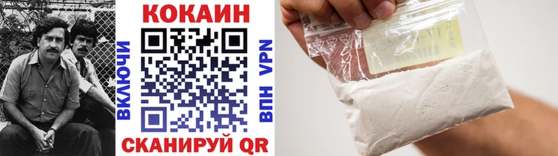 Кокаин Колумбийский Цимлянск