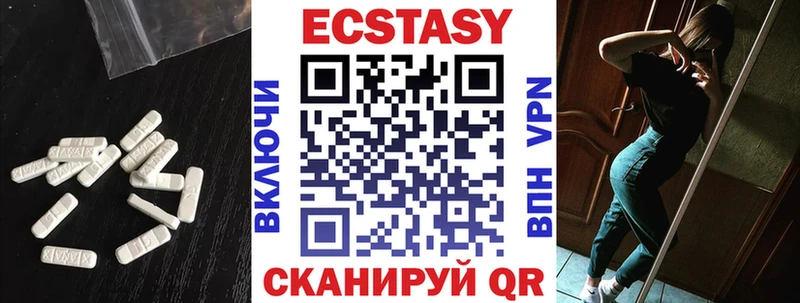 Экстази MDMA  Цимлянск 