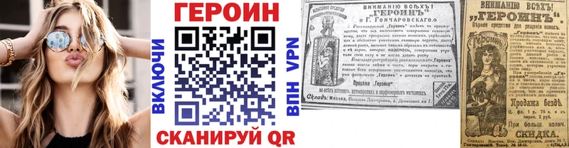 Героин VHQ  что такое   Цимлянск 